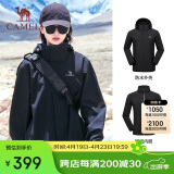 骆驼（CAMEL）冲锋衣防风三合一可拆两件套登山服169AX黑色,男女款S