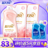 蓝月亮内衣内裤洗衣液男女士 防发黄去血渍 孕妇学生可用 除菌>99% 翻盖装500g+500g袋*2+手洗80g*2
