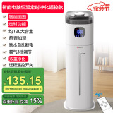 志高 志高（CHIGO）落地款加湿器家用客厅卧室婴儿大容量落地式上加水净化家用办公室空调加湿器ZG-561 电脑智能净化版
