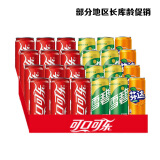 可口可乐（Coca-Cola）可乐*12+雪碧*8+芬达*4 有糖汽水 碳酸饮料  330ml*24瓶