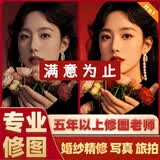 婚纱照精修入册证件照专业抠图修图片广告海报写真艺术照结婚登记孕妇宝宝照旅行婚礼批人像p图ps修图 婚纱照精修ps修图5
