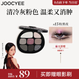 Joocyee酵色smoky烟熏八色眼影盘#15粉黑夜10g 珠光哑光百搭色情人节女