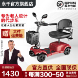 永千老人电动四轮车家用可折叠助力车老年人残疾人智能老年代步电动车 10A铅酸特价款】约30里/电机180W