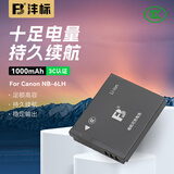 沣标NB-6LH数码相机电池 For佳能IXUS 105 200 210 300 310 SX710 SX240HS S95 90