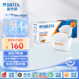 碧然德（BRITA）家用净水壶 滤水壶滤芯 MAXTRA+LE 去水垢专家滤芯 3枚装