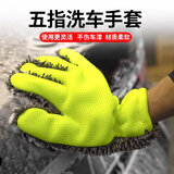 华饰洗车手套专用擦车手套洗汽车工具洗车抹布雪尼尔双层加厚熊掌打蜡