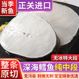 龙味福特大深海鳕鱼中段块新鲜冷冻鳕鱼片雪鱼肉鳕鱼排非银鳕鱼海鲜 【精品中段】鳕鱼块净重2500g