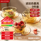 美厨（maxcook）高硼硅玻璃餐具套装 玻璃碗盘碟 耐热碗沙拉碗 9件套 MCTZ0767
