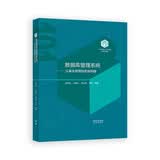 【101教材】数据库管理系统——从基本原理到系统构建（精装版）高等教育出版社京东自营旗舰店 书籍图书权威正版
