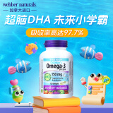 webber naturals伟博天然儿童深海鱼油dha学生补脑青少年6-18岁记忆力120粒/瓶