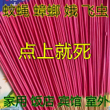 骉祥蝇香蚊香饭店专用强力灭蝇香家用驱蚊无毒灭蚊驱蝇户外熏苍蝇y 7包袋装【210根装】蝇蚊虫通杀