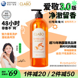 爱敬（AEKYUNG）洗发水无硅油蓬松控油洗发露600ml 香橙香氛 珂莱泊 韩国原装进口