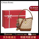 CRTNZO KROEZ官网包包女包2025年新款大容量女士水桶包生日520情人节礼物包包 棕色-红色限定礼盒装送女友老婆