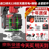 德力西电气 DELIXI ELECTRIC红外线水平仪高精度强光细线自动调平绿光蓝12线激光室外建筑户外 绿光12线巨无霸双电豪配＋脚架