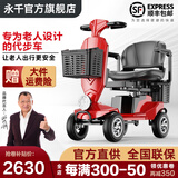 永千老人电动四轮车家用可折叠助力车老年人残疾人智能老年代步电动车 12A铅酸旗舰款】约40里/电机450W