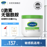 丝塔芙大白罐 保湿霜 润肤霜 身体乳补水滋养 敏感肌可用 不含烟酰胺 大白罐453g