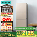 西门子（SIEMENS）271升风冷三门大容量家用冰箱 家电国家补贴 三开门 双效过滤精确控温浅金色BCD-271W(KG28NV230C)