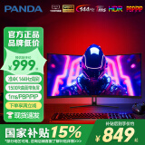 PANDA【国家补贴】熊猫34英寸180Hz高刷144准4K曲面21:9电竞带鱼屏1msHDR旋转升降超2K游戏电脑显示器 144Hz准4K曲屏热销版 MX34U5