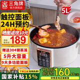 三角牌【国家补贴】电煮锅多功能锅电火锅电锅一体家用电蒸锅炖蒸煮宿舍大容量电热锅不粘锅电炒锅 5L 【智能多用】送304钢蒸笼