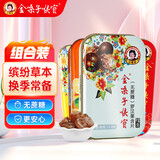 金嗓子喉宝罗汉果+香橙+桑菊+都乐22.8g12粒/盒缤纷组合装 护嗓送礼佳品