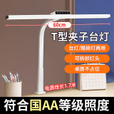 万火夹子台灯护眼学习灯学生专用台灯读写灯防蓝光书桌灯长条led阅读