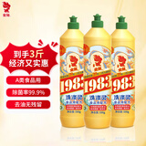 金鱼洗涤灵500g*3瓶 食品级厨房洗洁精果蔬清洗剂 轻松去油 小瓶装