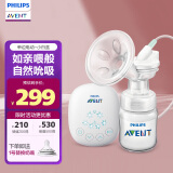 新安怡（AVENT）飞利浦新安怡电动两用吸奶器低音便携单边按摩挤奶吸乳器SCF903