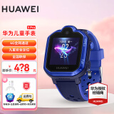 华为儿童电话手表3pro学生智能手表定位4g全网通防水男生女生过节生日礼物现货速发 3pro极光蓝【免费刻字+表带+贴膜】
