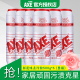 斧头牌（AXE）去污粉厨房油渍茶垢茶渍污垢清洁粉不锈钢锅具瓷具地砖清洁剂 鲜花去污粉500g*6瓶