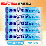 悠哈 悠哈特浓牛奶糖 6口味选 抹茶草莓条糖硬糖网红结婚喜糖儿童零食 【40g*5条】盐味50粒