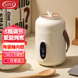 LOYK德国迷你便携式电炖锅煮粥神器旅游多功能办公室电炖杯辅食熬粥煲汤不粘公司年会礼品礼物炖盅 米白色 0.9L