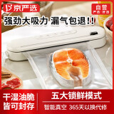 京严选真空封口机全自动抽真空包装一体机小型塑封机零食密封保鲜机干湿两用压缩打包神器真空袋封边机