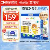 EricFavre艾瑞可氨基酸钙镁锌婴幼儿液体钙维生素d3益生元有机双钙 30条/盒