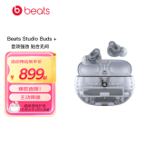 beats Studio Buds + (第二代) 真无线降噪耳机 蓝牙耳机 兼容苹果安卓系统 透明