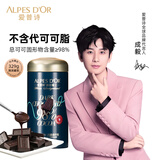 爱普诗（Alpes d'Or）瑞士进口 98%黑巧克力329g 黑色纯可可脂黑巧 生日礼物 成毅代言