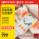 诺泰（nuotai）电加热海盐热敷包艾灸艾草盐袋护腰理疗袋肩颈粗盐暖宫带礼物K06