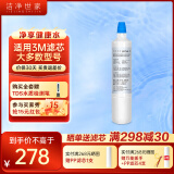 洁净世家适配通用3M净水器滤芯DW/CDW/SW/HF系列家用净水机滤芯 CDW7101V【【一支装-配4支PP】