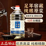 久知心 大师手酿 浓香型 52度 5L桶装 白酒高粱酒泡酒自饮