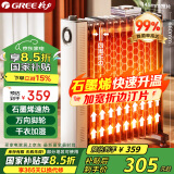 格力（GREE）石墨烯电油汀家用电暖器片13片油丁加宽防烫速热加湿干衣电暖气取暖电器NY23-S7022