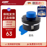 凌美（LAMY）钢笔墨水 配件非碳素墨水T52 蓝色50ml 德国进口