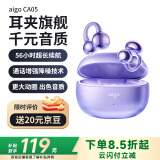 爱国者（aigo）蓝牙耳机骨传导概念耳夹开放式真无线不入耳运动跑步降噪耳麦适配小米苹果排行前十CA05紫