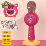 迪士尼（Disney）儿童话筒音响一体麦克风k歌早教启智玩具六一儿童节礼物 草莓熊
