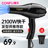 康夫电吹风机家用大功率冷热风大风力 恒温护发不伤发 理发店电风吹吹风筒 KF-5878 KF-5878【经典版2100W】