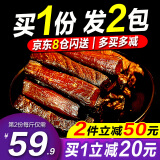 星华源内蒙古手撕风干牛肉干 牛肉即食小吃特产办公室解馋零食散装称约 原味1+香辣1共 500g*2袋 （2斤装）