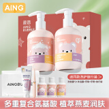 爱音（Aing）儿童洗发水护发素套装3-6-12岁男孩女孩专用洗护 【礼盒2瓶装】女童洗发露+沐浴露