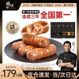 锋味派火山石烤肠纯肉香肠400g*4火腿肠脆皮热狗肠原味1黑椒1玉米1脆骨1