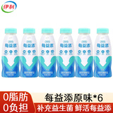 伊利每益添活性乳酸菌饮品0脂肪原味小白乳 原味330ml*6瓶