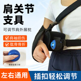 盛坤医用肩关节外展支具肩袖损伤护具术后固定支具肩关节外展包支架