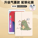 索盈ipad保护套2025年ipad11/air7/10代24款air6/5mini7/6苹果air2平板ipad5保护壳子硅胶防弯全包防摔 【升级款】恋爱恐龙【配钢化膜】 【10.9英寸】iPad1