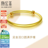 潮宏基 密语黄金手镯女金镯子送女友生日礼物 计价W C 约21.40g